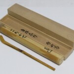 表千家 十四代 宗左 而妙斎 自作 茶杓 黒田正玄 下削 茶道具 ｜骨董品