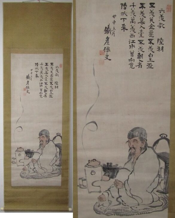 富岡鉄斎の掛軸(紙本 肉筆 墨彩画 二重箱) | 骨董品買取・和楽器買取