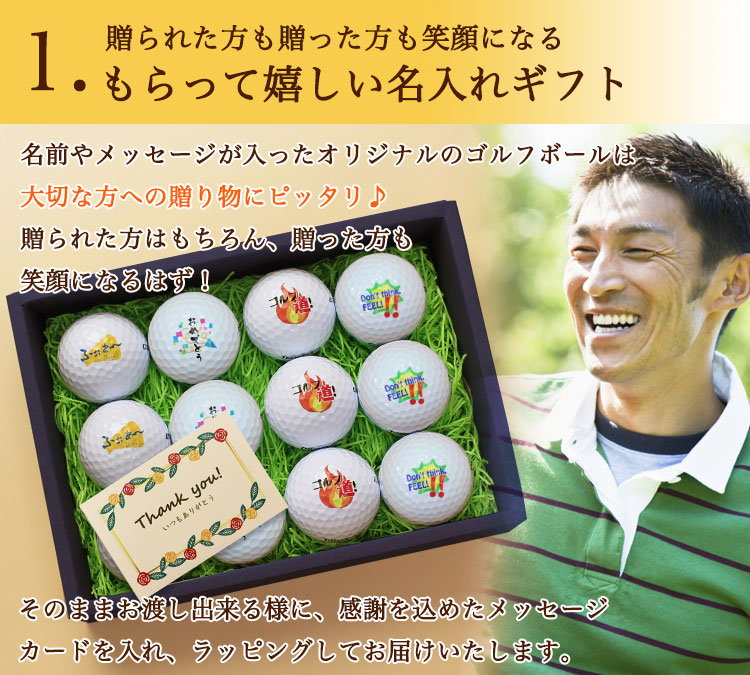 即日発送＞ギフト 名入れ ゴルフボール12個 ダンロップ スリクソン