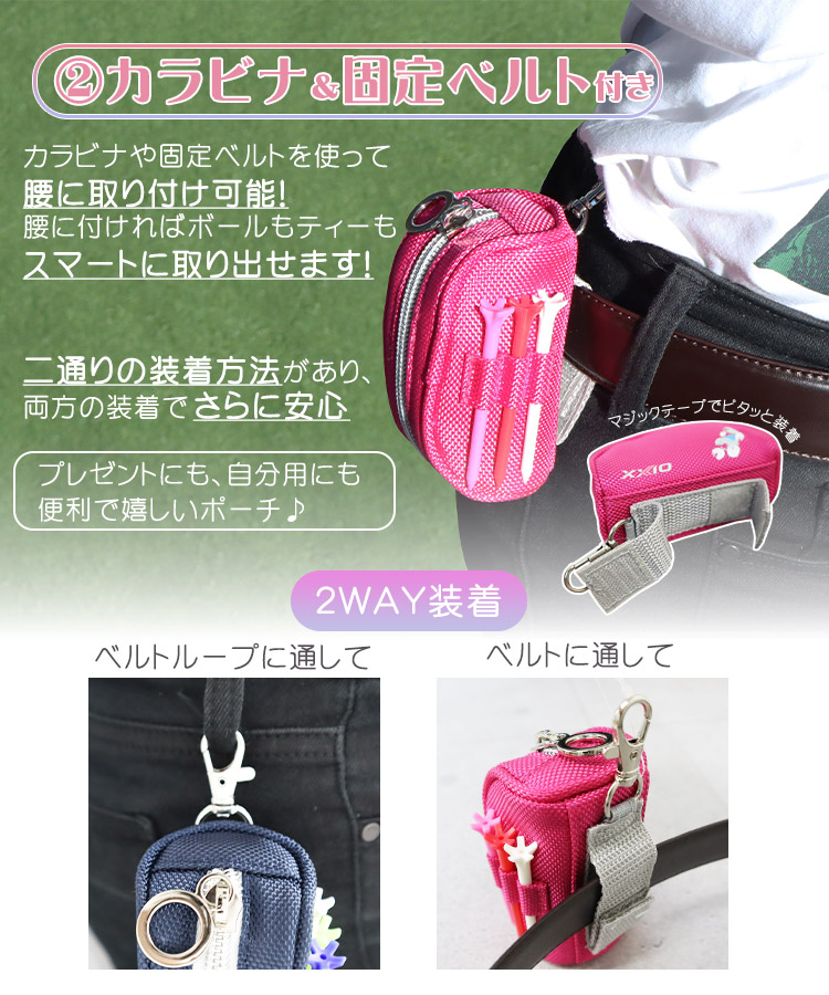 ゼクシオボールポーチ】＆【名入れゴルフボール2個】＆【カラフル