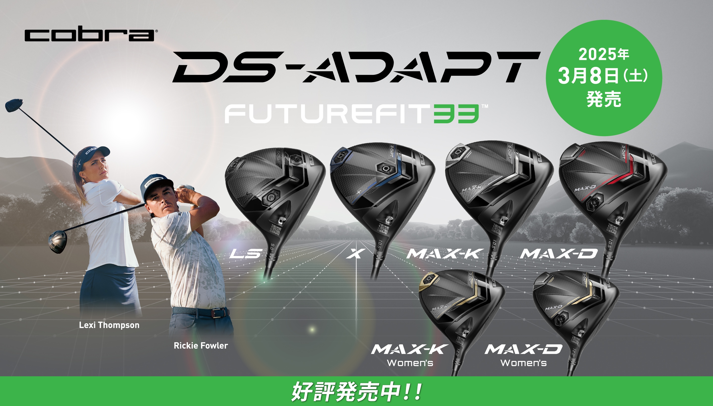 Cobra DS ADAPT X 9.0° ヘッドのみ Cobra DS ADAPT X 9.0° ヘッドのみ