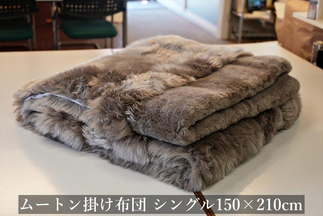 日本製 ムートン商品一覧 | グートン オンラインショップ