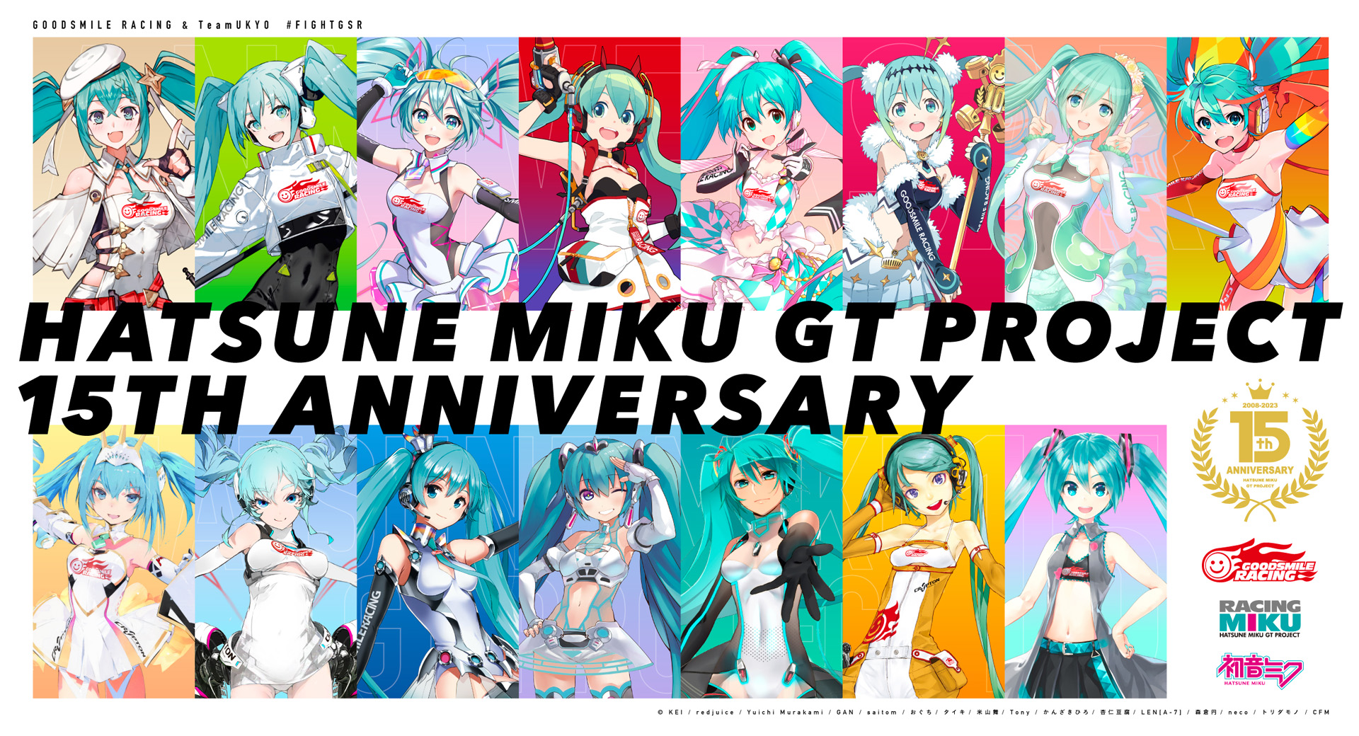 HATSUNE MIKU GT PROJECT 15TH ANNIVERSARY | GOODSMILE RACING 公式
