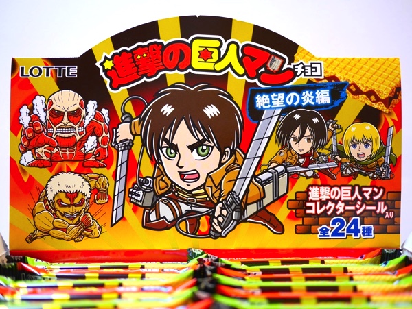 進撃の巨人マンチョコ・絶望の炎編]ビックリマンのコラボレーション