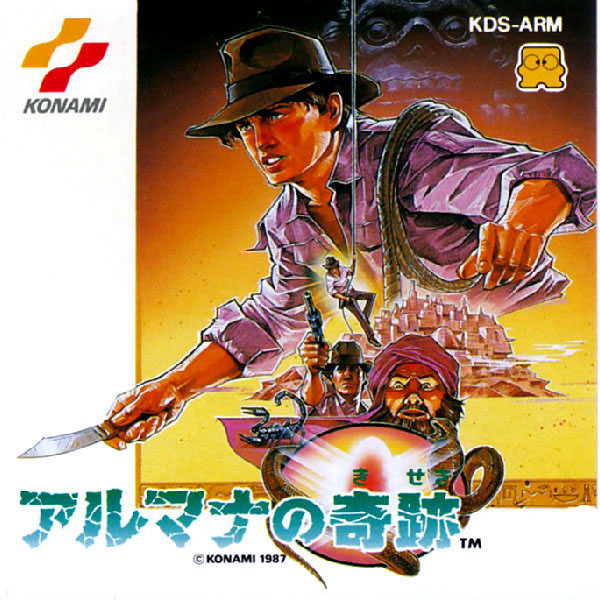 アルマナの奇跡(ディスクシステム専用)｜ファミコン (FC)｜コナミ