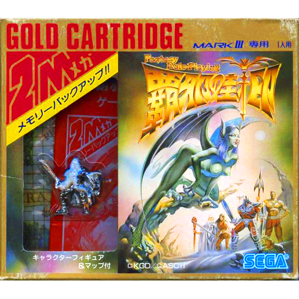 希少】セガ・マークIII 覇邪の封印 ゴールドカートリッジ SEGA SEGA