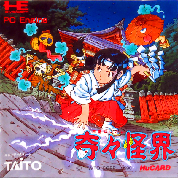 M*o様 奇々怪界 pcエンジン Amazon | 奇々怪界 【PCエンジン】 | PC