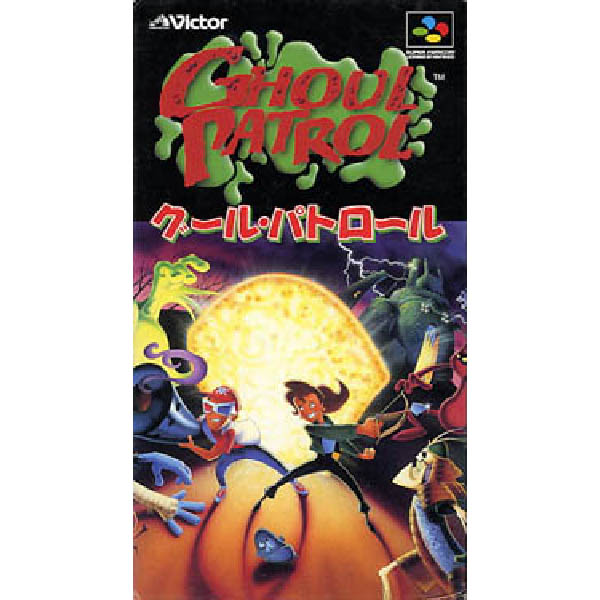 グール・パトロール｜スーパーファミコン (SFC)｜ビクター｜レトロ