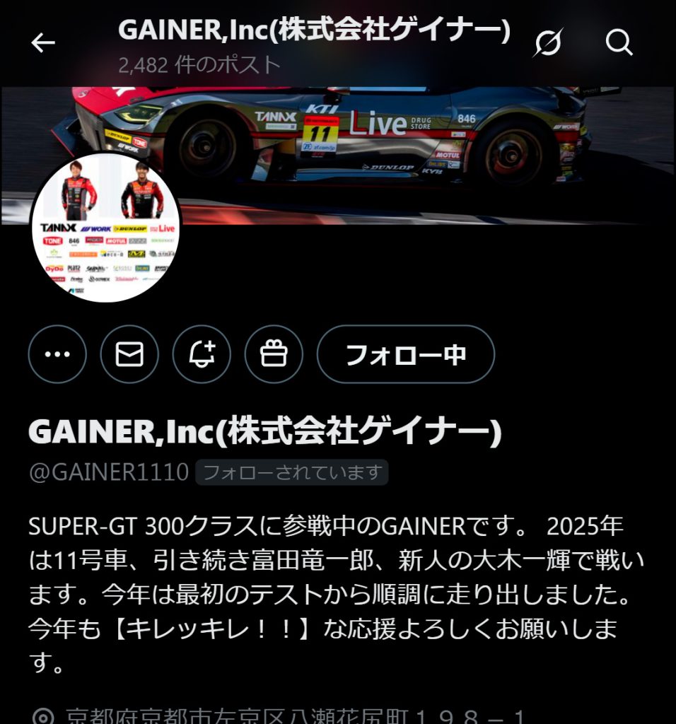 x - 株式会社ゲイナー｜GAINER.INC