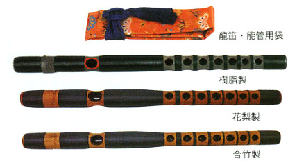 雅楽壱具 雅楽 笙 篳篥 龍笛 雅楽壱具 雅楽 笙 篳篥 龍笛 龍笛 文化