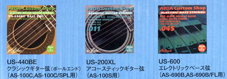 アリア・シンソニードギター【ガッキコム】