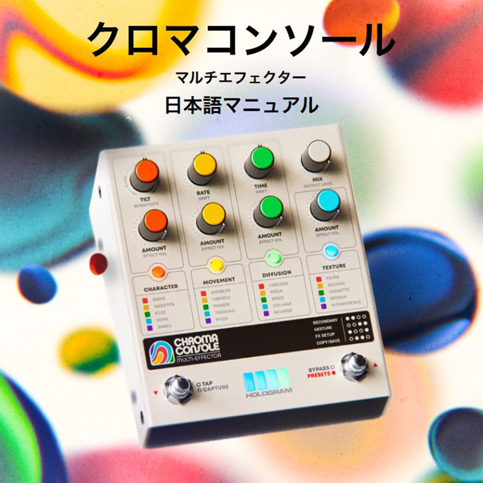 Hologram Electronics Chroma Console 直輸入品 - 楽器堂オンライン