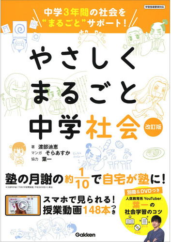 学研「やさしくまるごと中学シリーズ」5冊セット！