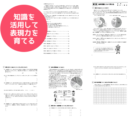 成長する思考力GTシリーズ｜□教材出版 学林舎 学習教材の制作・販売