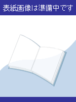 二〇世紀 満洲歴史事典 | 吉川弘文館 - 学参ドットコム