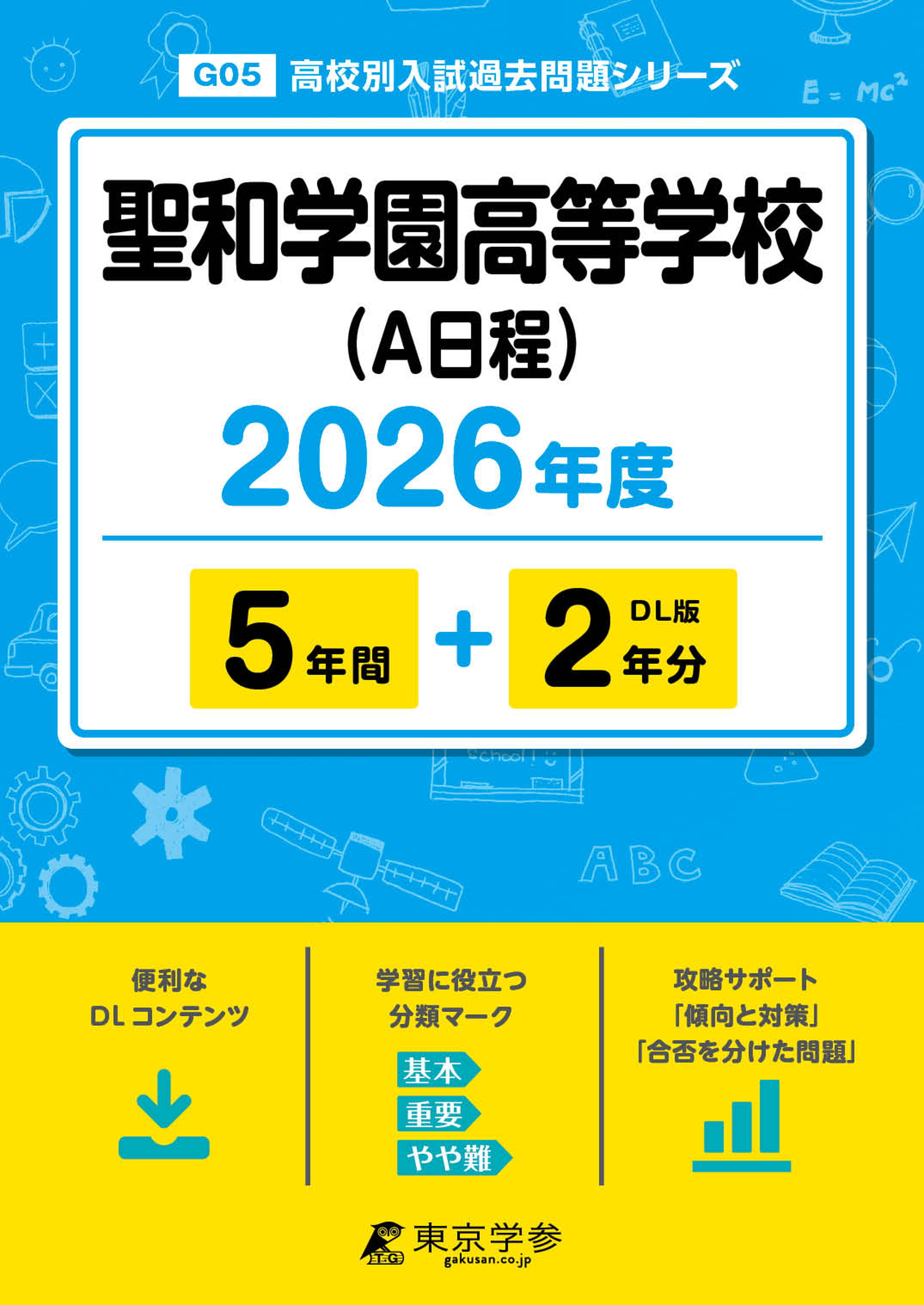 宮城県 高校受験の過去問題集 - 中学入試・高校入試過去問題集、受験用