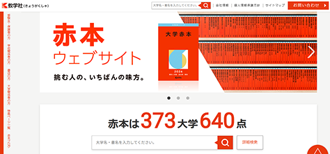 法政大学（市ヶ谷キャンパス） 過去問・大学入学共通テスト・赤本情報