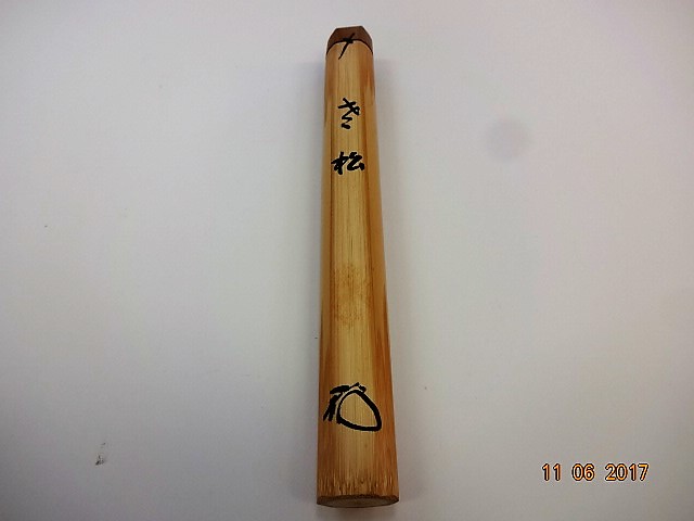 茶道具・古道具・茶杓・゛銘 老松・大徳寺 高桐院 松永 剛山 茶道具