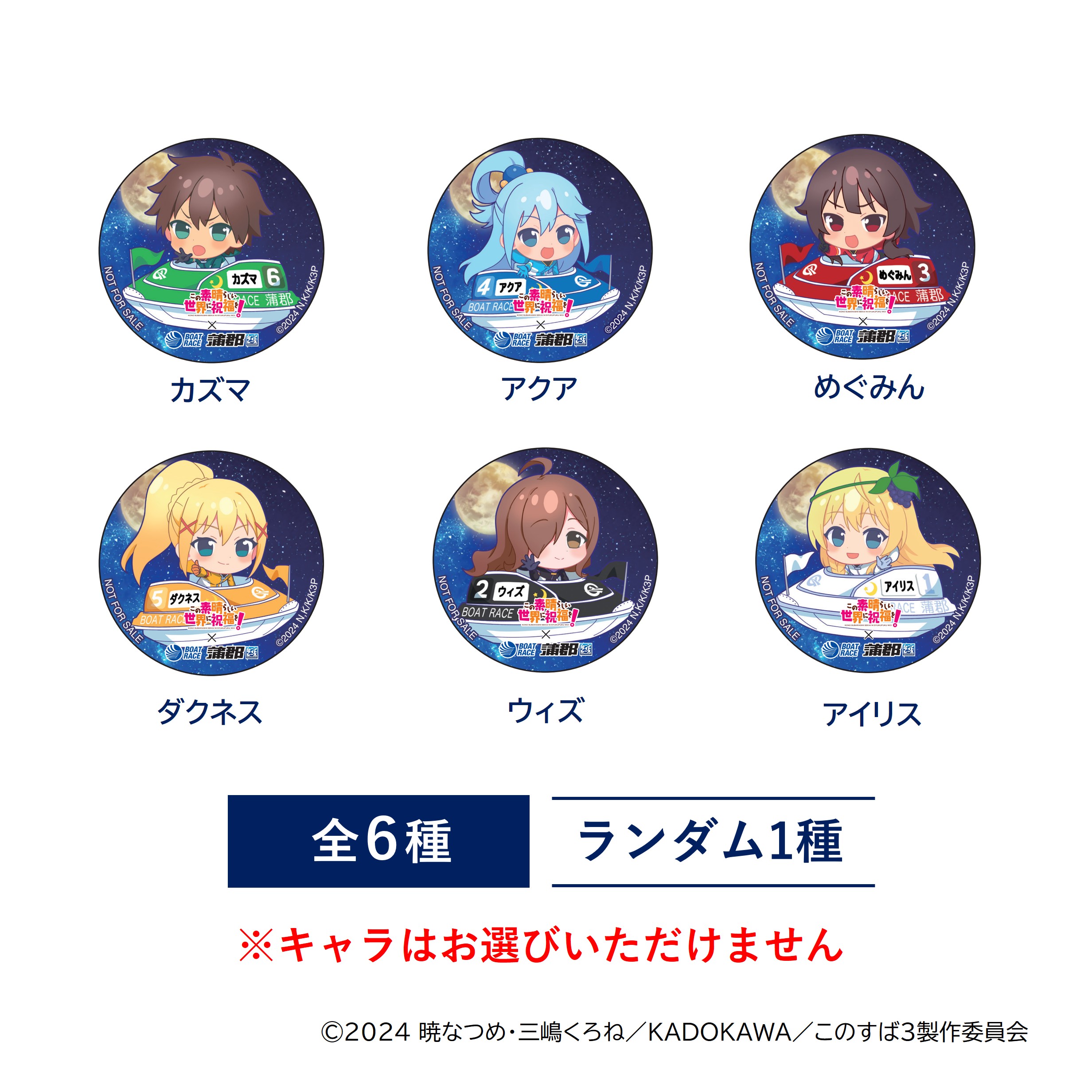 レースインフォメーション｜BOAT RACE蒲郡 Official Site