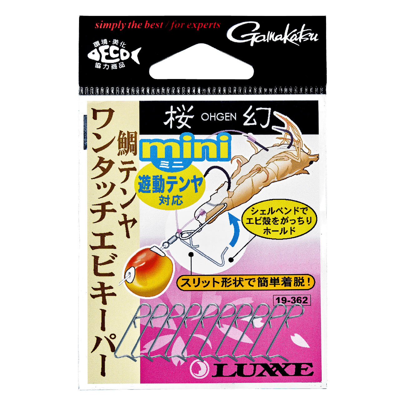 桜幻 鯛テンヤプラグイン2 | がまかつ