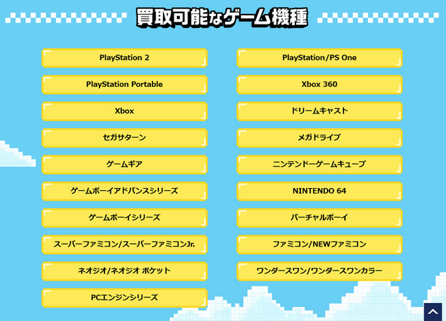 2026年初頭より「ゲオ」全国主要店舗で中古レトロゲーム販売再開へ