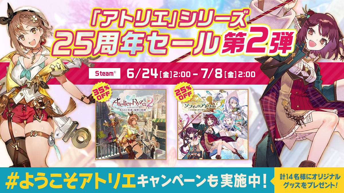 MAX50％OFF】PS4/Nintendo Switch セール開催！(～7/6(水)まで