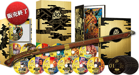 信長の野望」30周年記念サイト