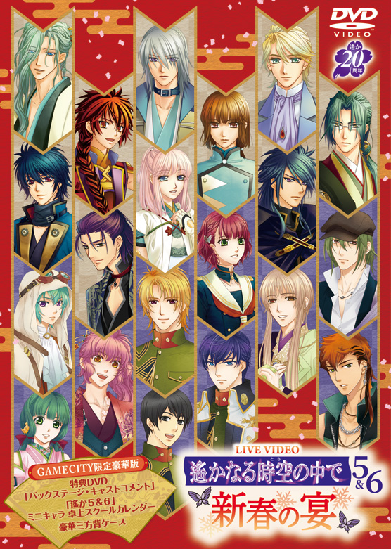 ネオロマンス25周年記念