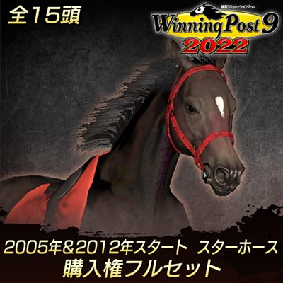 Winning Post 9 2022 公式サイト