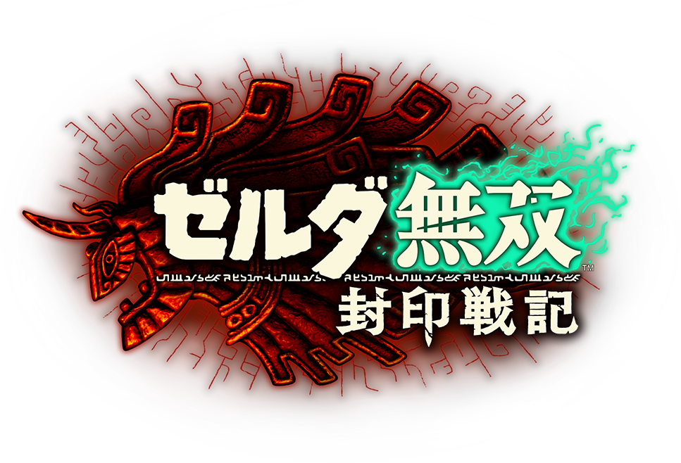 ゼルダ無双 封印戦記