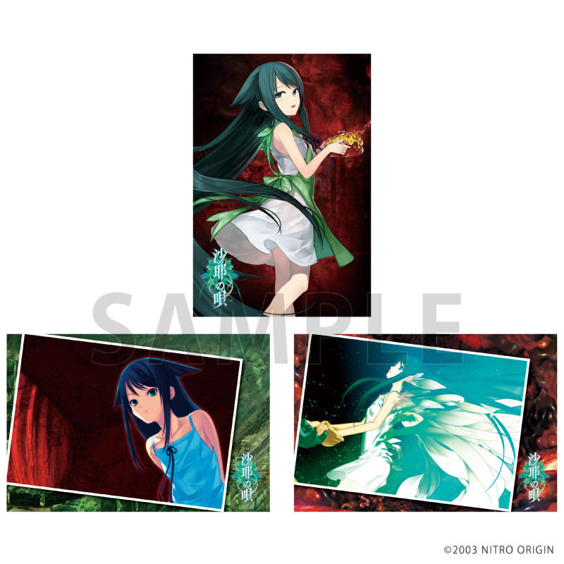 沙耶の唄」ゲマくじ | ゲーマーズ