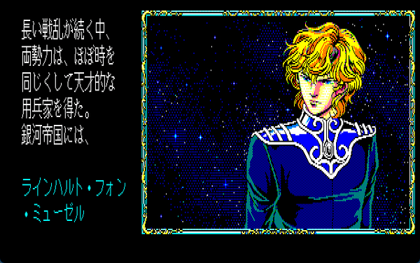 ボーステック版復活！『銀河英雄伝説Ultimate Collection』発表―いち