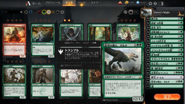 基本無料カードゲーム『マジック：ザ・ギャザリング アリーナ』に日本