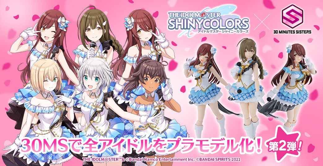 シャニマス』×「30MS」コラボプラモデル第2弾は「アルストロメリア」の
