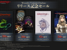 ウィザードリィ外伝 五つの試練 | Game*Spark - 国内・海外ゲーム情報