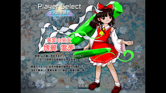 最新作『東方錦上京』発売記念でSteamにて『東方Project』原作セール