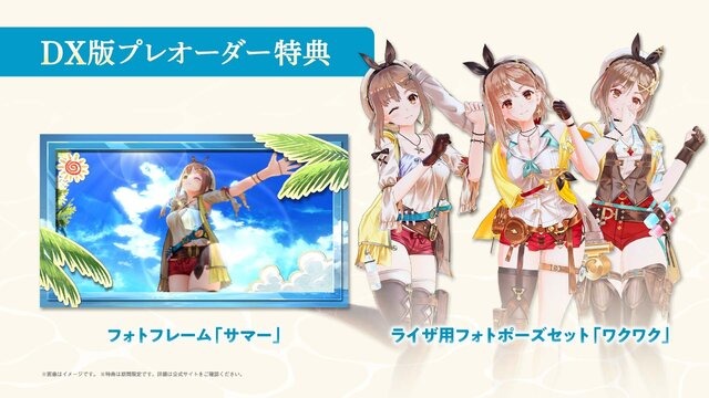 シリーズ3作をまとめた『ライザのアトリエ ～秘密トリロジー～ DX』DL