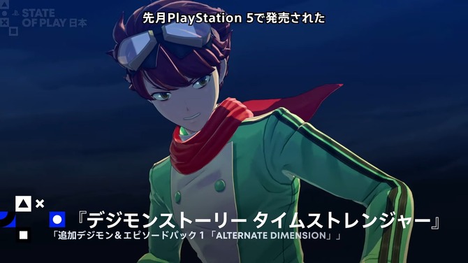 デジモンストーリー タイムストレンジャー』にシーズンパスDLC第1弾が