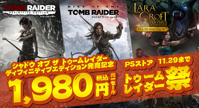シャドウ オブ ザ トゥームレイダー ディフィニティブエディション