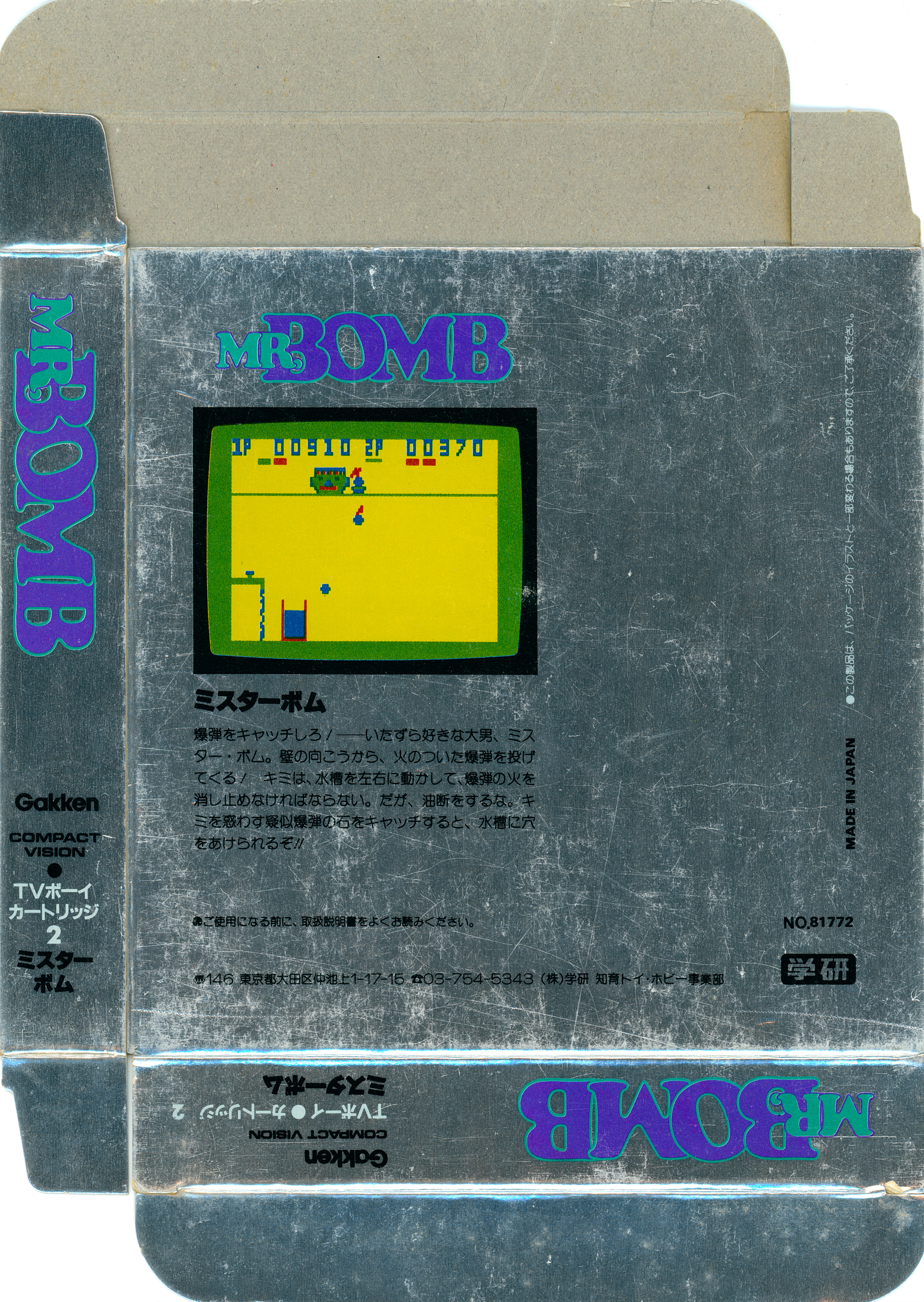 Every Gakken Compact Vision TV Boy Game Preserved & Scanned