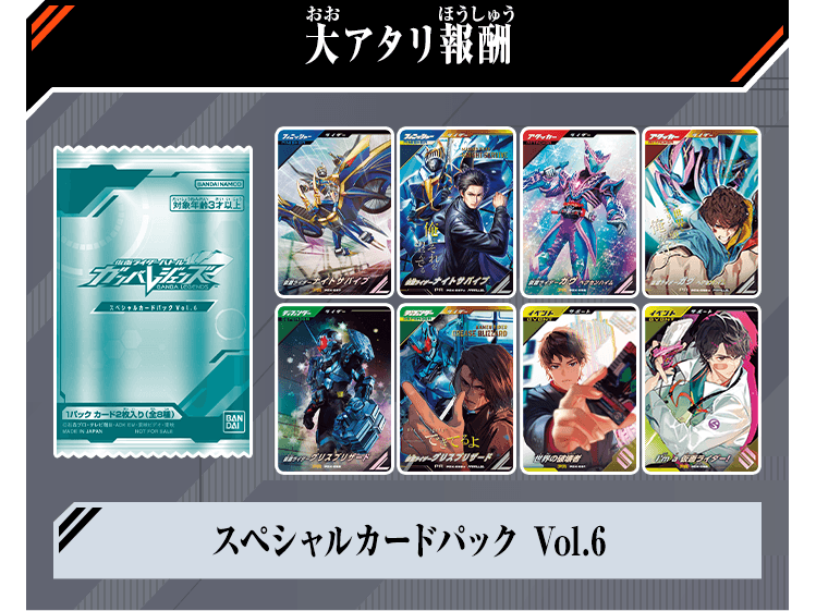 クロマティックX ラストスパートゲットキャンペーン！ - イベント