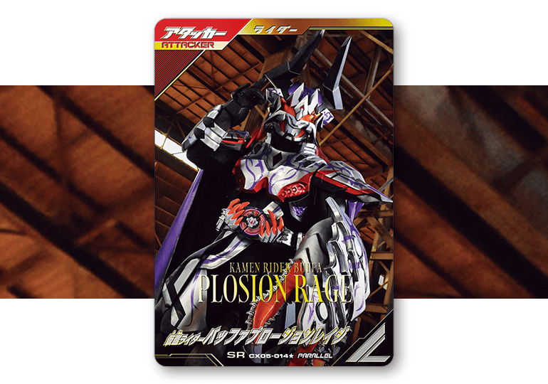 クロマティックX5弾 パラレルカード登場！ - ニュース ｜ 仮面