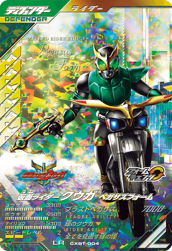 仮面ライダーバトル クロマティックブースター - ニュース ｜ 仮面