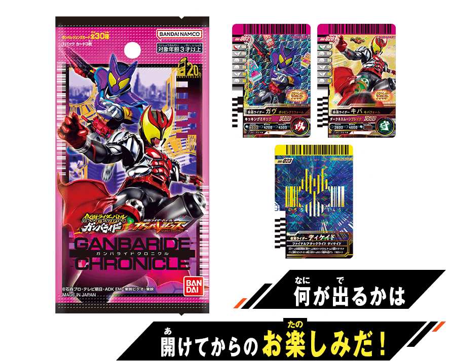 ガンバライドまとめ売り36枚 ガンバライド まとめ売り セット 仮面