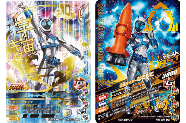 仮面ライダーなでしこ参戦！真野恵里菜さんのボイスを実装