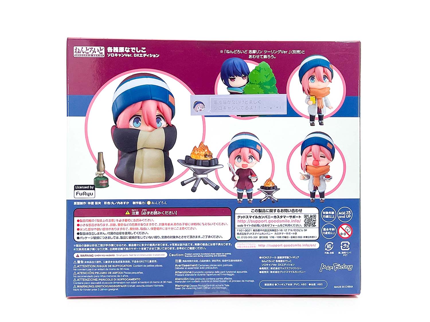 商品レビュー】ゆるキャン△ ねんどろいど「各務原なでしこ ソロキャン