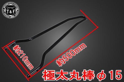 有限会社ガレージT&F / レブル250 純正フェンダー専用シーシーバー