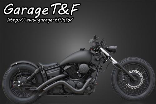 有限会社ガレージT&F / ドラッグスター250 ベントマフラー(ブラック