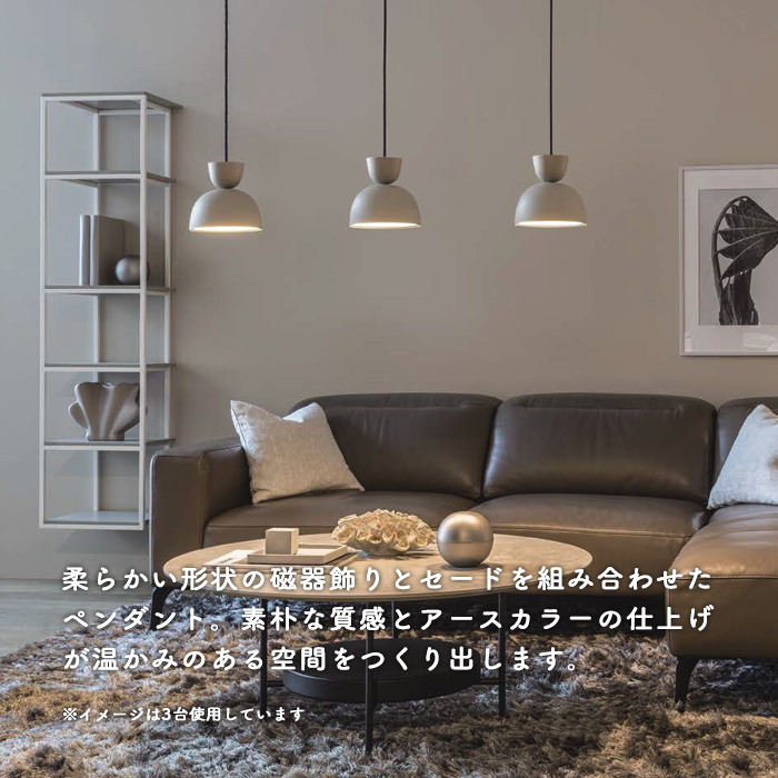 modern-pendant ダクトレール用・グレージュ＆ベージュ｜照明の