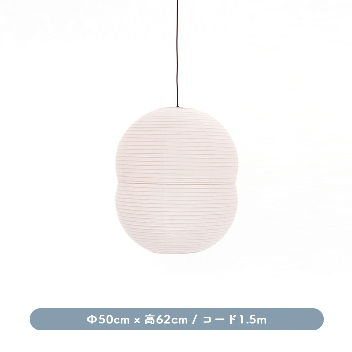 和モダン 和風ペンダントライト・和紙｜DB-S｜照明のライティング